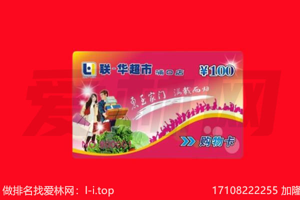 清镇市购物卡回收.jpg
